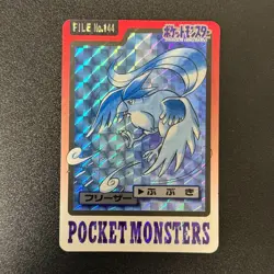 Pokemon Card Japanese Zapdos Articuno Moltres Holo Prism Bandai Carddass 3set - Image 4