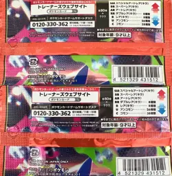 [ NEW Sealed pack x 2 ] Inferno X Booster Pack Japanese Pokemon Card #260330 - Image 3