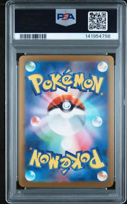 2023 POKEMON JAPANESE SV-P PROMO YU NAGABA X POKEMON CARD #069 GLACEON PSA 10 - Image 2