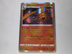 Charizard - 017/184 - Pokemon VMAX Climax Card Japanese S8b Holo / Near Mint - Image 1