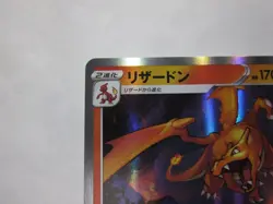 Charizard - 017/184 - Pokemon VMAX Climax Card Japanese S8b Holo / Near Mint - Image 3