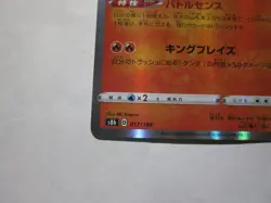 Charizard - 017/184 - Pokemon VMAX Climax Card Japanese S8b Holo / Near Mint - Image 5