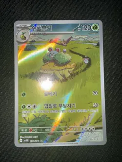 Pokemon TCG Grotle Art Rare Holo Card 072/071 Sv5k: Wild Force Japanese - Image 1