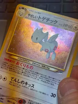 [NM-] Light Arcanine Pokemon Card Japanese No.059 Neo Destiny SWIRL Holo Card - Image 3