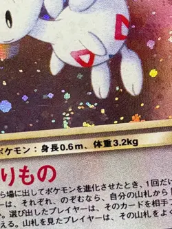 [NM-] Light Arcanine Pokemon Card Japanese No.059 Neo Destiny SWIRL Holo Card - Image 4