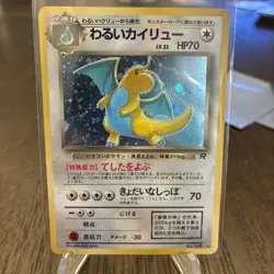 Pokemon Dark Dragonite 149 Rocket Gang Holo Rare Stage 2 Japanese Card - Image 2