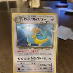 Pokemon Dark Dragonite 149 Rocket Gang Holo Rare Stage 2 Japanese Card - Image 5