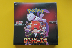 POKEMON JAPANESE GLORY OF TEAM ROCKET BOOSTER BOX SEALED - Image 1