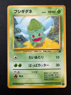 Bulbasaur VHS Deck 001 Bulbasaur Promo Japanese Pokemon Card - Image 1