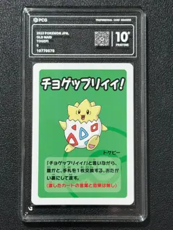 Pokemon PCG10+ TOGEPI OLD MAID. 2019 JAPANESE - Image 1