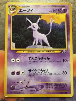Psiana No. 196 Neo Discovery Japanese Pokemon Card Karte 1995 - Image 1
