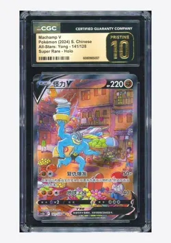 Pokemon CGC 10 PRISTINE Machamp V SR 2024 141/128 CS5bC S.Chinese - Image 1