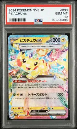 PSA 10 Pikachu ex RR 033/106 Pokemon Card Japanese - Image 1