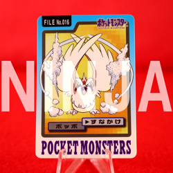 {S-- rank} Pokemon Carddass Pidgey No.016 Non-Holo 1997 Japanese #4938 - Image 1