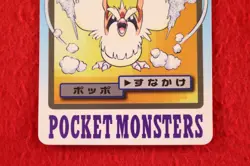{S-- rank} Pokemon Carddass Pidgey No.016 Non-Holo 1997 Japanese #4938 - Image 3