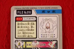 {S-- rank} Pokemon Carddass Pidgey No.016 Non-Holo 1997 Japanese #4938 - Image 4