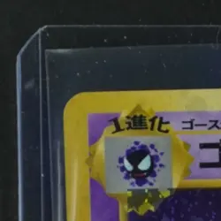 1997 POKEMON MYSTERY OF THE FOSSILS JP #093 HAUNTER HOLO RARE - Image 3