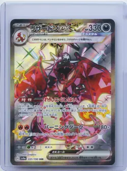2023 Pokemon Card Japanese Charizard ex 331/190 SSR Shiny Treasure ex sv4a NM - Image 1