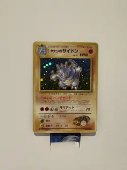 Brock's Rhydon No. 112 Holo Rare LP Japanese Pokemon Card TCG Gym Challenge - Image 1