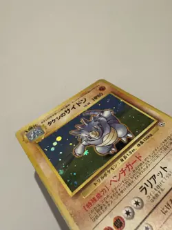 Brock's Rhydon No. 112 Holo Rare LP Japanese Pokemon Card TCG Gym Challenge - Image 3