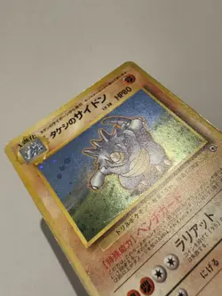 Brock's Rhydon No. 112 Holo Rare LP Japanese Pokemon Card TCG Gym Challenge - Image 4