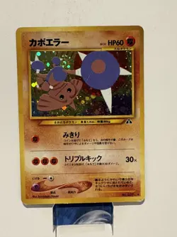 Hitmontop Neo Discovery Holo Pokemon Card No.237 Rare Japanese Vintage - Image 1
