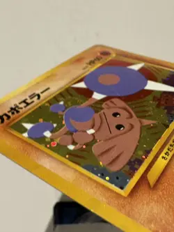 Hitmontop Neo Discovery Holo Pokemon Card No.237 Rare Japanese Vintage - Image 3