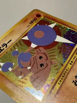 Hitmontop Neo Discovery Holo Pokemon Card No.237 Rare Japanese Vintage - Image 5