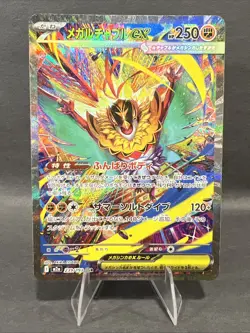 Mega Hawlucha ex 239/193 SAR M2a: High Class Pack: Mega Dream Ex Holo (Japanese) - Image 1