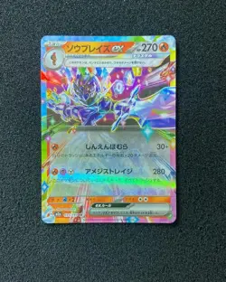 2025 Pokemon TCG Japanese Mega Dream ex M2a 031/193 RR Ceruledge ex Holo TD40 - Image 1