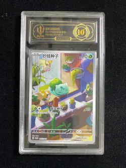 2024 Pokemon TCG S-Chinese PROMO Bulbasaur 097/SV-P c LY22 - Image 1