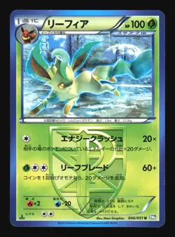 Pokemon Japanese Leafeon Thunder Knuckle Uncommon 006/051 Excellent - Image 1
