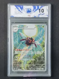 2025 Pokemon TCG Japanese Ninjask M1S 065/063 AR Mega Symphonia #3124 ACG 10 - Image 1