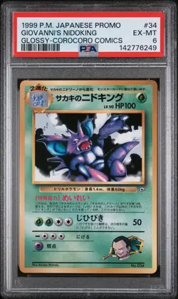 1999 POKEMON JPN COROCORO COMICS PROMO #34 GIOVANNI'S NIDOKING-GLOSSY PSA 6 - Image 1