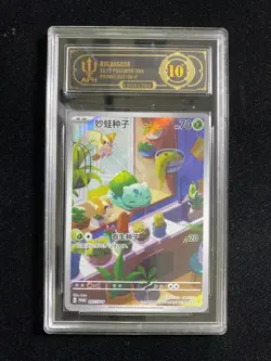 2024 Pokemon TCG S-Chinese PROMO Bulbasaur 097/SV-P b LY22 - Image 1