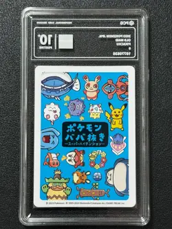 Pokemon PCG10+ PIKACHU OLD MAID. 2019 JAPANESE - Image 2
