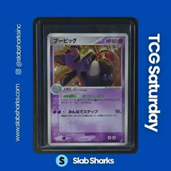 2006 POKEMON MIRACLE CRYSTAL JAPANESE #036/075 GRUMPIG HOLO RARE - Image 1