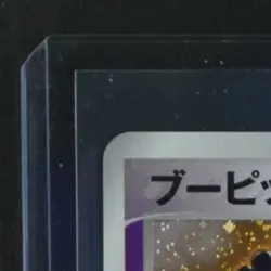 2006 POKEMON MIRACLE CRYSTAL JAPANESE #036/075 GRUMPIG HOLO RARE - Image 3