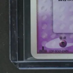 2006 POKEMON MIRACLE CRYSTAL JAPANESE #036/075 GRUMPIG HOLO RARE - Image 4