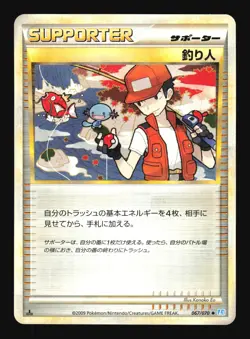 Pokemon Japanese Fisherman SoulSilver Collection Uncommon 067/070 Excellent - Image 1