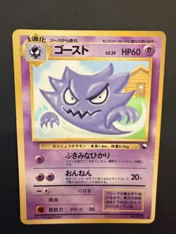 Haunter NO. 093 Glossy Uncommon Vending Series 3 Pokemon MINT-NO WHITE 🔥 - Image 1