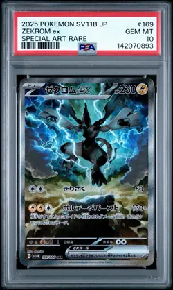2025 POKEMON JPN SV11B-BLACK BOLT SPECIAL ART RARE #169 ZEKROM EX PSA 10 - Image 2