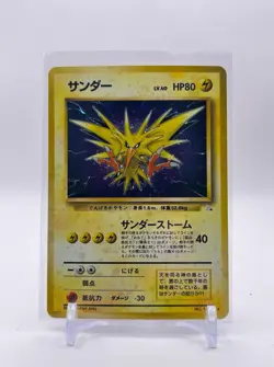 Zapdos No. 145 Fossil Holo Japanese Vintage Pokemon TCG - Image 1