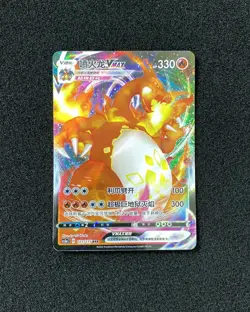 2023 Pokemon TCG S-Chinese CS2aC Charizard VMAX 031/115 RRR Full Art Holo TB44 - Image 1