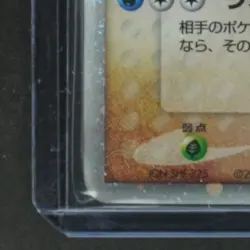 2003 POKEMON JAPANESE MAGMA VS AQUA: TWO AMBITIONS #050/080 SWAMPERT EX HOLO - Image 4