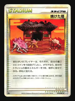 Pokemon Japanese Burned Tower Reviving Legends Uncommon 078/080 Excellent - Image 1