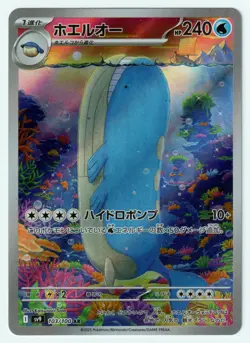 WAILORD - 103/100 Battle Partners - POKEMON Japanese NM/M - Image 1