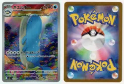 WAILORD - 103/100 Battle Partners - POKEMON Japanese NM/M - Image 3