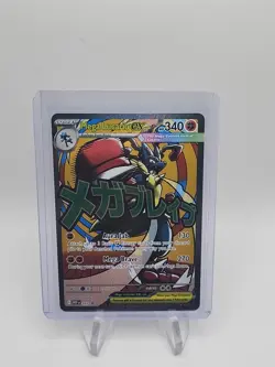 Pokemon TCG Ascended Heroes Mega Lucario Ex Poster Collection Promo Card 033 - Image 2