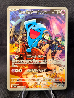 Team Rocket's Wobbuffet AR 103/098 sv10 Pokemon Card The Glory of Team Rocket - Image 1